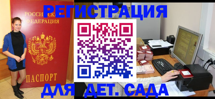 прописка штамп в Новоузенске