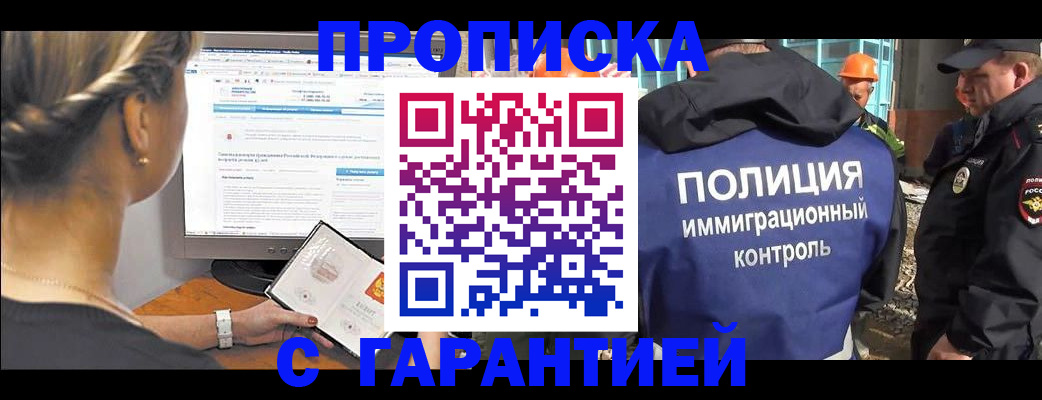 пропишу в квартире в Новоузенске