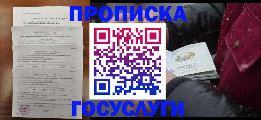 миграционный учет в Новоузенске
