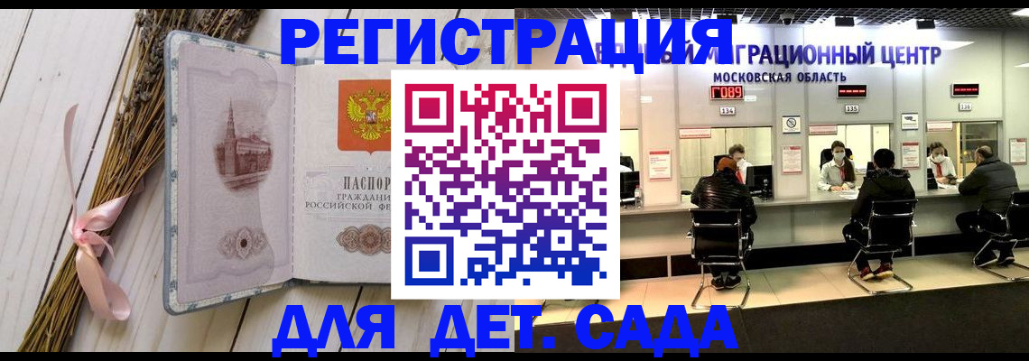 где прописаться в Новоузенске