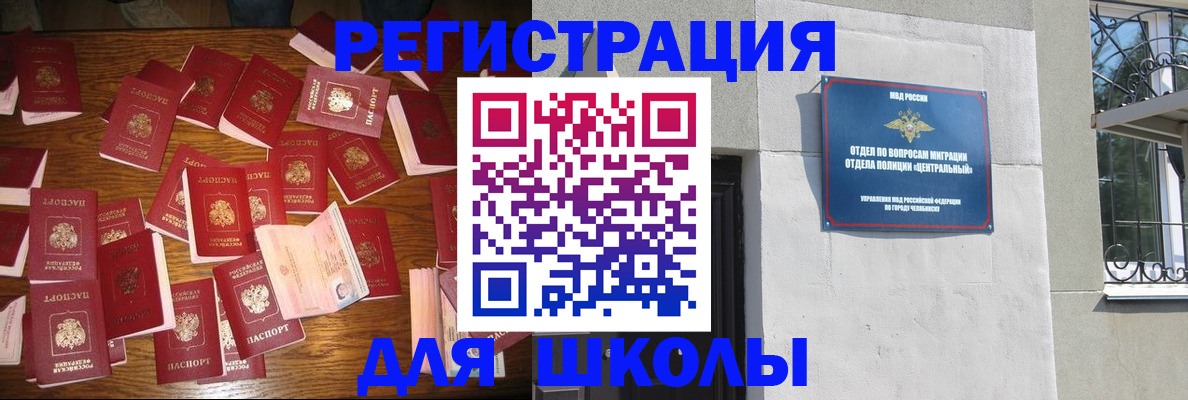 прописка иностранных граждан в Новоузенске
